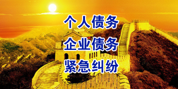 绥滨追债公司